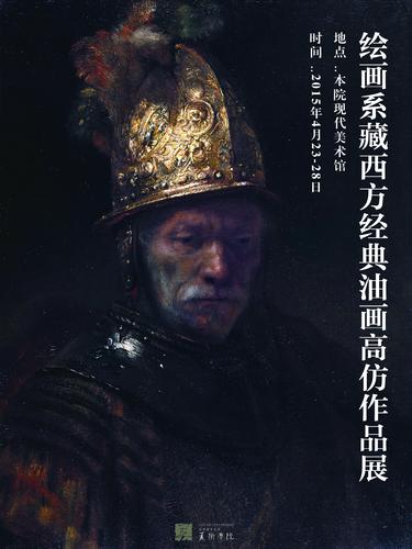 高仿作品展