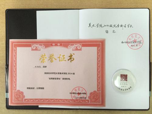 03 优秀学长纪念品
