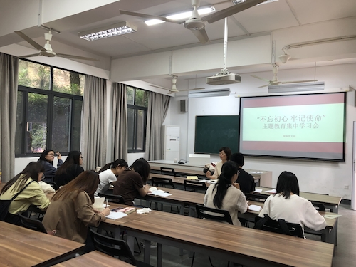 9月25日，国画党支部开展“不忘初心、牢记使命”主题教育集中学习交流会