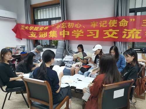 9月25日，公艺党支部开展“不忘初心、牢记使命”主题教育集中学习交流会