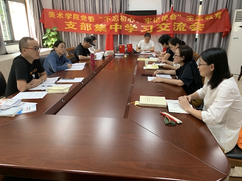 9月27日，教工第二党支部开展“不忘初心、牢记使命”主题教育集中学习交流会