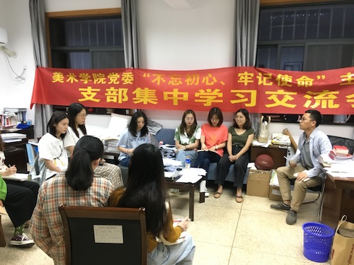 9月26日，视传党支部开展“不忘初心、牢记使命”主题教育集中学习交流会