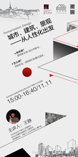 讲座海报 -定稿-1_00