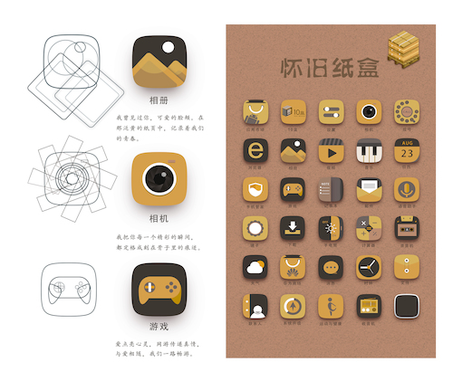3陈晋文《怀旧纸盒》746mm-1189mm哑粉纸