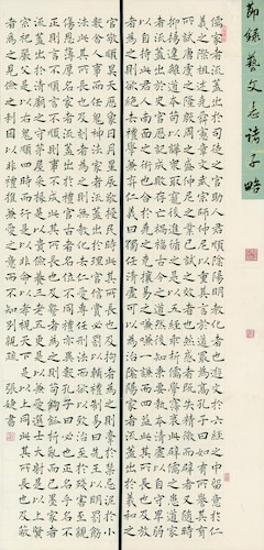 张婕 《节录艺文志诸子略》 90cmX170cm 豆腐宣
