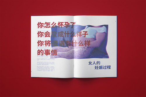 高慧  生门  书籍设计  2018年 2