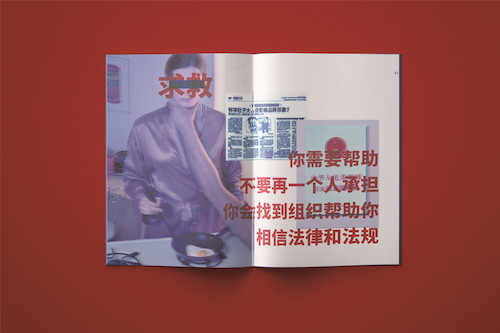 高慧  生门  书籍设计  2018年 3