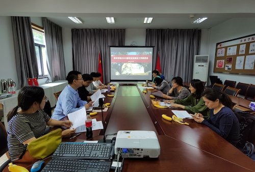 就业推进会3