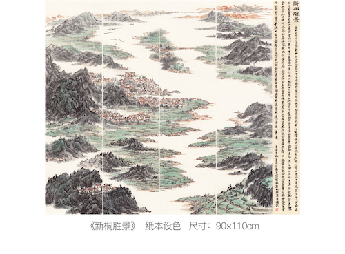 12-美术领域-国画-2