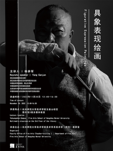 杨参军讲座_副本
