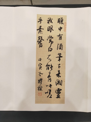 《白蕉题跋册页》（七）32×25