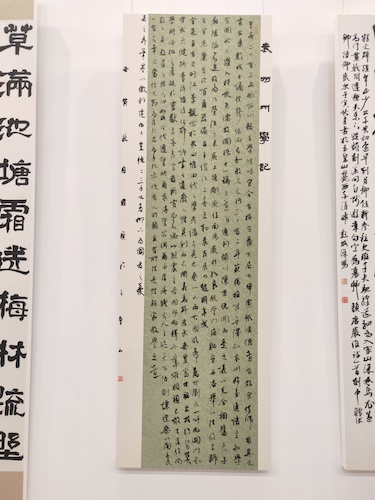 《袁州州学记》180×60