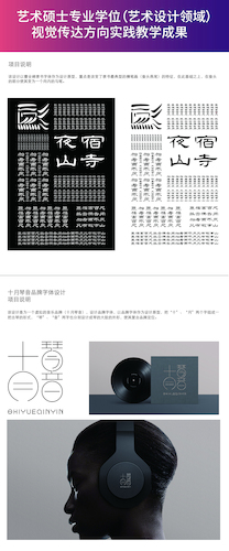 熊艳 《曹全碑隶书字体再设计》 100x240cm