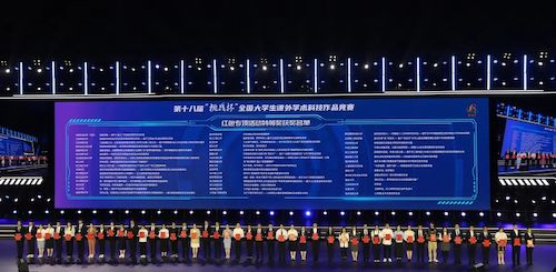 特等奖领奖图片