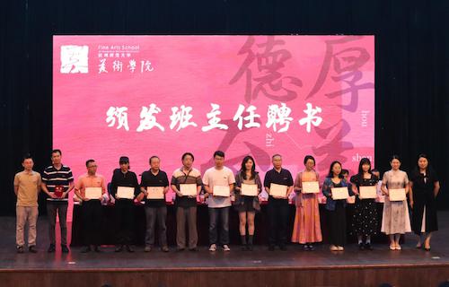 颁发班主任聘书
