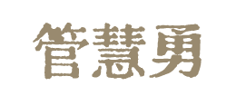 图片12