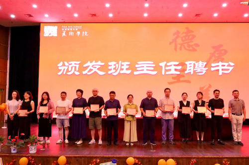 颁发班主任聘书