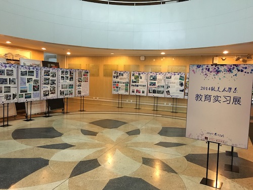 美术14级教育实习展