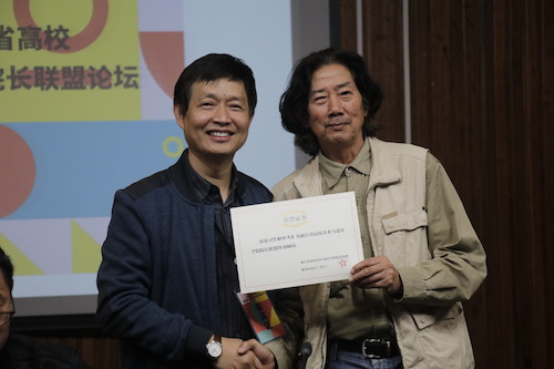 终身荣誉授予1