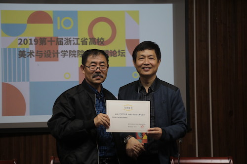终身荣誉授予3