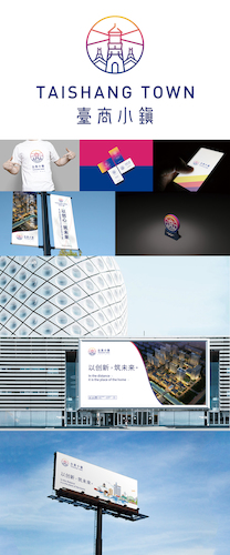 台商小镇视觉形象 视觉传达设计 施宇皓