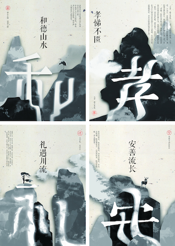尚杰-山河精神系列海报-A3