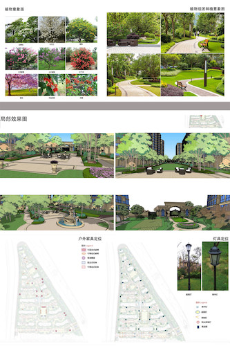环艺142王智2014212462 郑炜 汕头御园高层景观方案设计