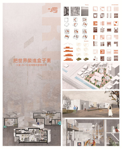 环艺151 2015210708007 张素婷 （龚旭萍指导）《九堡JG-12地块艺术家楼建筑设计》
