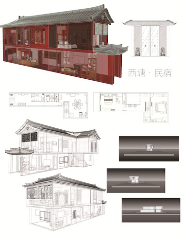 环设141 2014213810 汤文宇 （周国荣指导） 《西塘民宿改造》