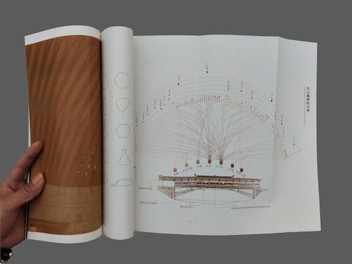 周雅婷 入选作品 书籍装帧  《行走庆元廊桥》2