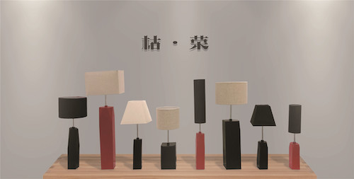 闫凯杰  枯  现代灯饰设计  10cm×10cm×30cm  2018年