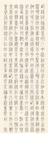 书法151 2015210709005 张婷婷 （方爱龙指导） 篆书《渔浦诗词》