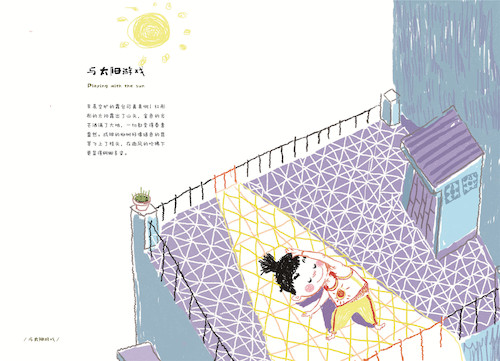 盛悦香  去阳光花园  绘本设计  2018年 7