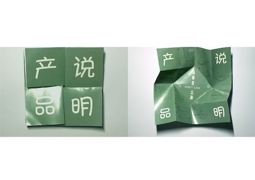 唐启巧  马赛克众游自闭症治疗项目  产品设计  2018年 1