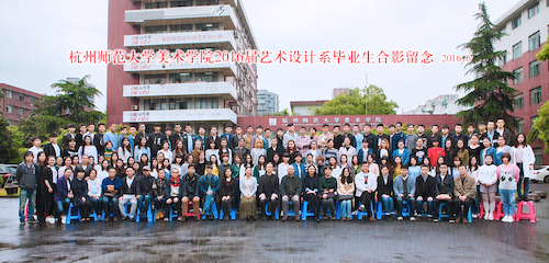艺术设计系