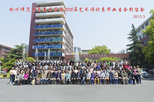 2015届 艺术设计