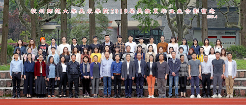 2019届美教系毕业合影