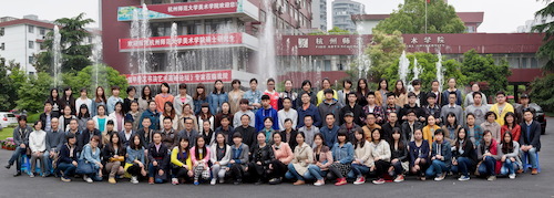 杭州师范大学美术学院2013届艺术设计系毕业生合影