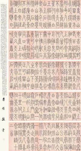 浙江省第二届新人书法篆刻作品展优秀作品提名奖李佳颖（书法学181）