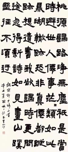 浙江省第二届新人书法篆刻作品展优秀作品奖耿林林（2020级专硕）