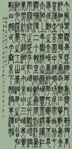 浙江省第二届新人书法篆刻作品展优秀作品奖陈钰筱（书法学181）