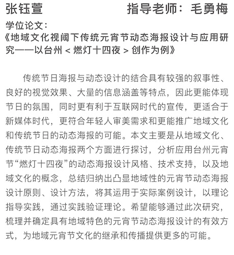 8-艺术设计领域-视传-1