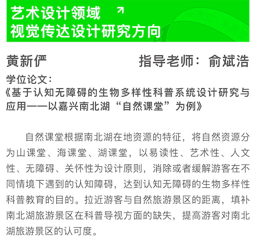 4-艺术设计领域-视传-1