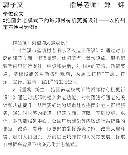 17-艺术设计领域-环艺-1
