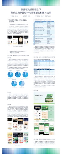 1-设计学-视传-4副本