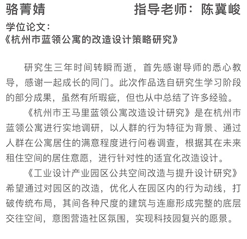 18-艺术设计领域-环艺-1