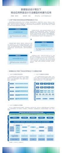 1-设计学-视传-3副本