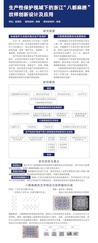9-艺术设计领域-视传-2副本