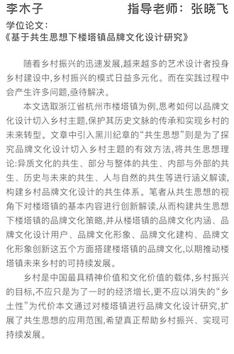 2-设计学-视传-1