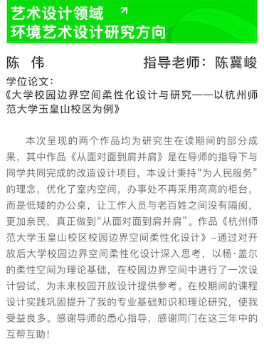 16-艺术设计领域-环艺-1